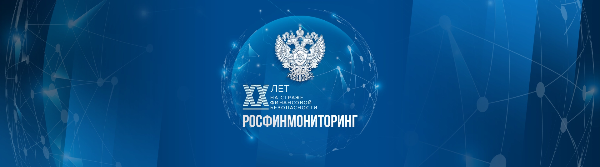 Баннер