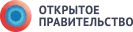 Открытое правительство